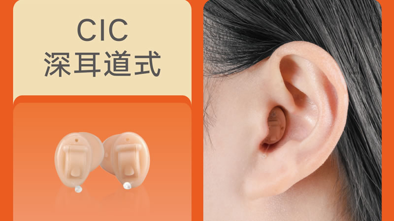 鲸悦系列助听器:让每一次倾听,都是一场悦历