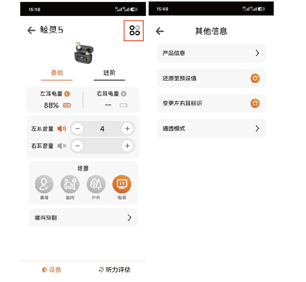 听医生助听器鲸灵5标准型CIC丨佩戴隐形，调控可见