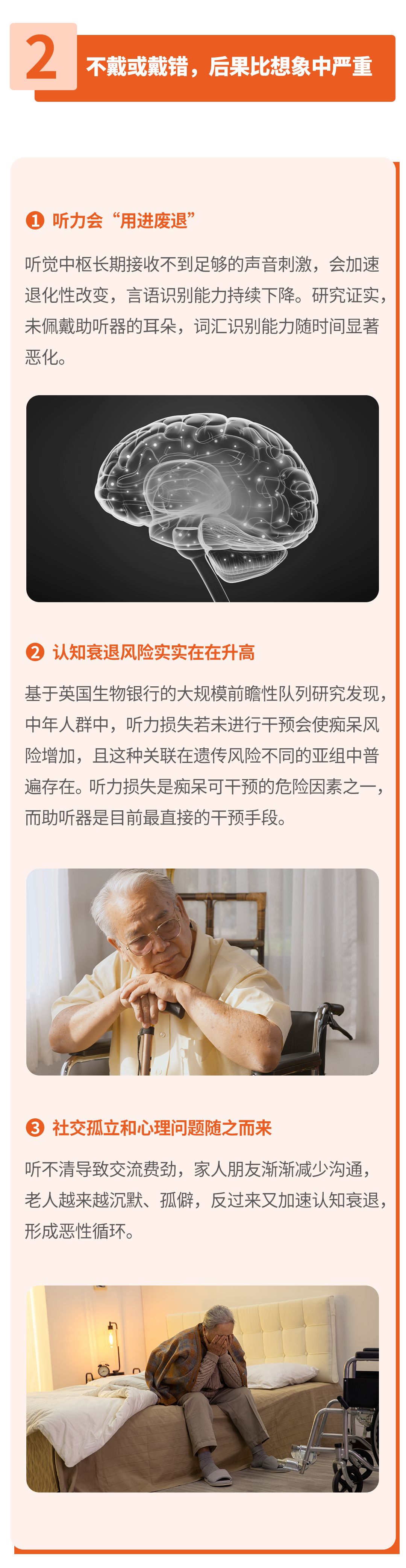 为什么助听器要选配？