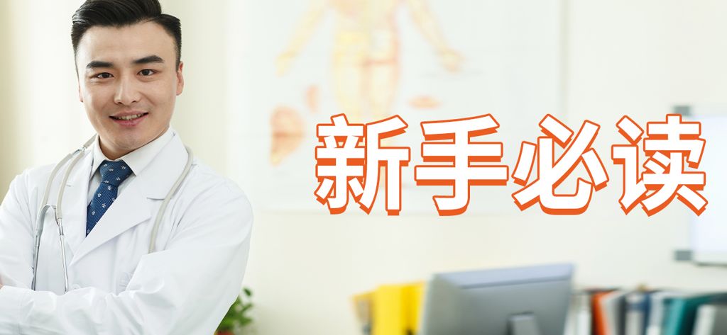 听医生助听器鲸航系列佩戴指南